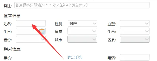 阿里旺旺是什么？阿里旺旺怎么改名字？截图