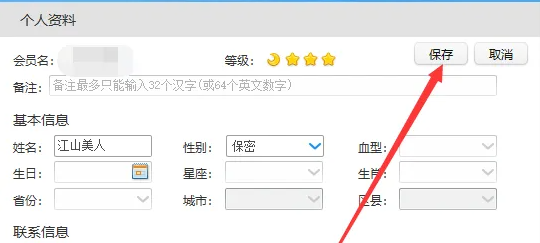 阿里旺旺是什么？阿里旺旺怎么改名字？截图