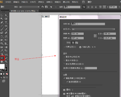 Adobe Illustrator cs5是什么？adobe illustrator 如何使用？截图