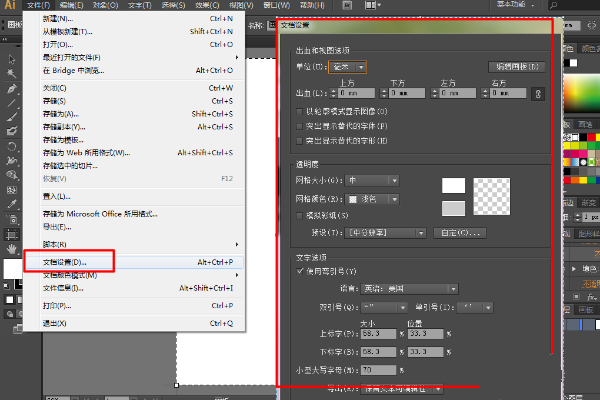 Adobe Illustrator cs5是什么？adobe illustrator 如何使用？截图