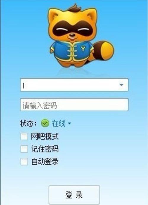 YY语音是什么？yy语音怎么用？截图