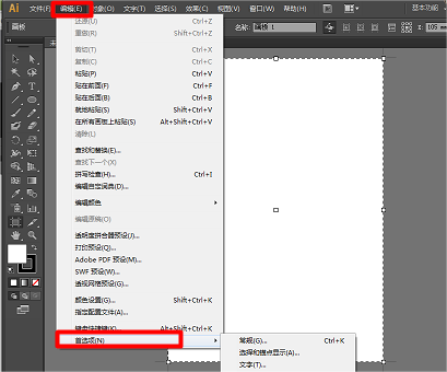 Adobe Illustrator cs5是什么？adobe illustrator 如何使用？截图