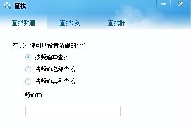 YY语音是什么？yy语音怎么用？截图