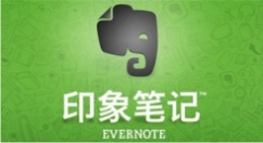 印象笔记怎么用？印象笔记如何导出笔记？