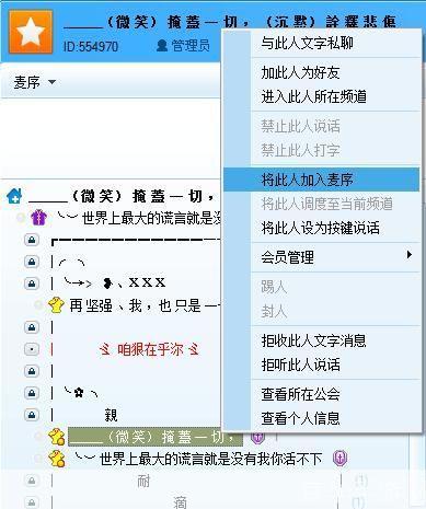 YY语音是什么？yy语音怎么用？截图