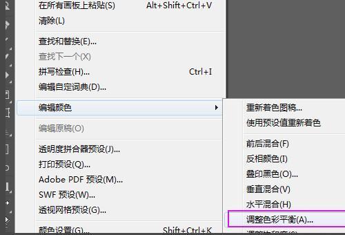 Adobe Illustrator cs5怎么用？adobe illustrator CS5如何改图片背景颜色？截图