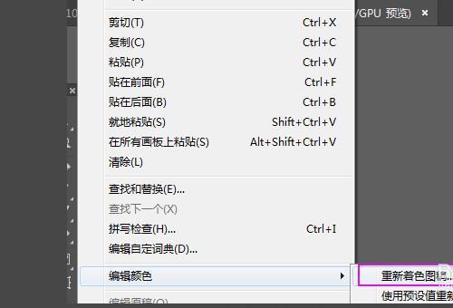 Adobe Illustrator cs5怎么用？adobe illustrator CS5如何改图片背景颜色？截图