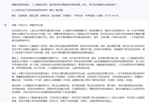 AI挑战高考作文，一起看看哪家更强截图