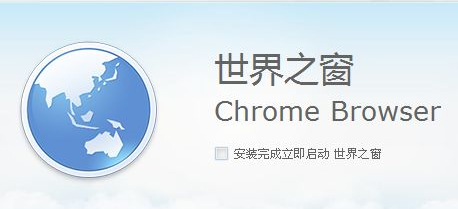 世界之窗浏览器是什么？世界之窗浏览器如何设置兼容模式？