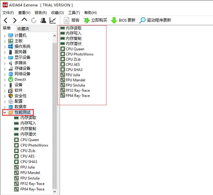 AIDA64是什么？AIDA64如何对电脑进行性能测试？截图