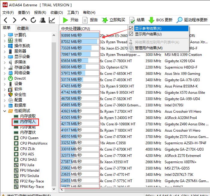 AIDA64是什么？AIDA64如何对电脑进行性能测试？截图