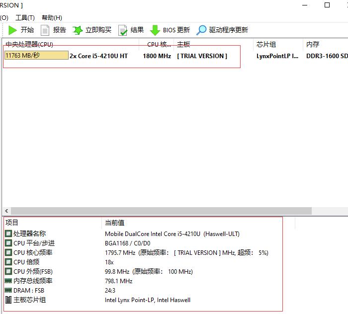 AIDA64是什么？AIDA64如何对电脑进行性能测试？截图