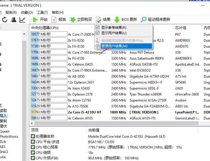 AIDA64是什么？AIDA64如何对电脑进行性能测试？截图