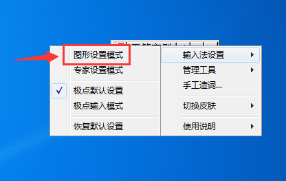 极点五笔输入法怎么用？极点五笔输入法怎样设置快捷键？截图