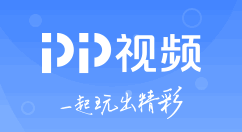 PP视频是什么？PP视频怎么取消自动续费？