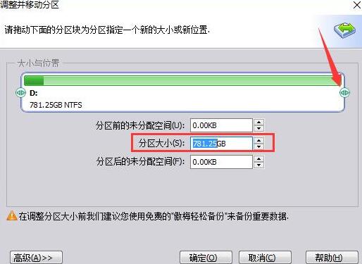 傲梅分区助手好用吗？傲梅分区助手怎样扩展c盘？截图