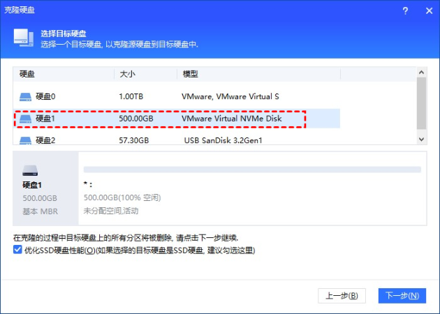 傲梅分区助手是什么？傲梅分区助手硬盘克隆的操作步骤截图