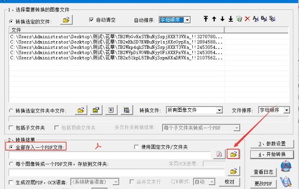 FreePic2Pdf是什么？freepic2pdf怎么把图片批量转换成pdf？截图