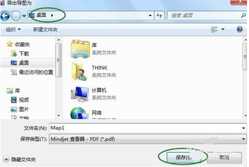 MindManager怎么用？MindManager思维导图如何导出PDF文件？截图