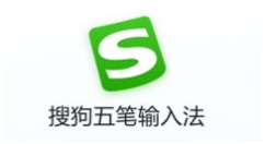 搜狗五笔输入法怎么用？搜狗五笔输入法怎么打生僻字？