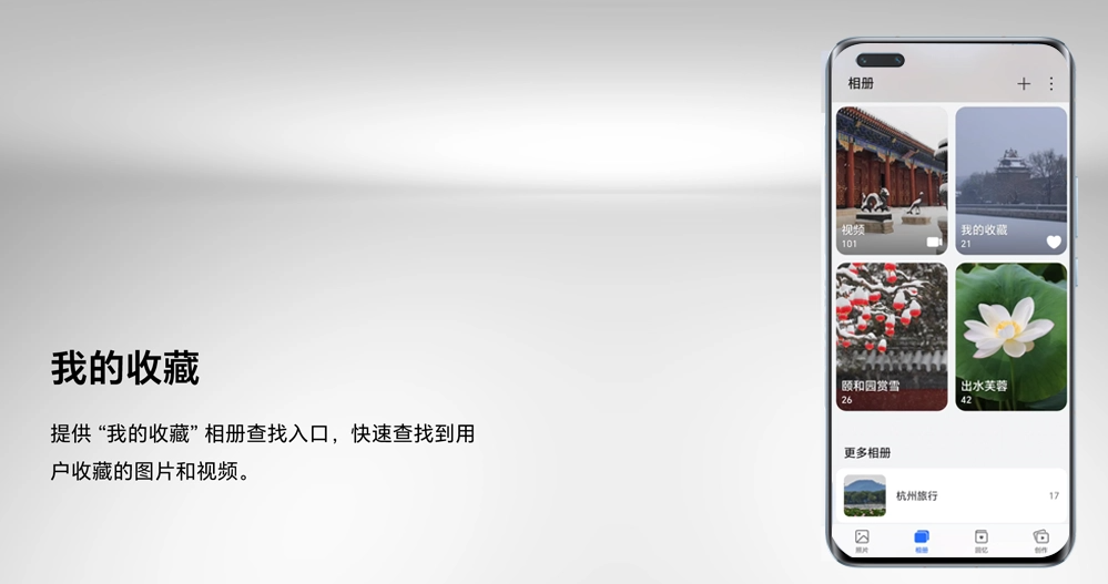 钉钉等生态应用加入荣耀MagicOS，媒体数据服务升级截图