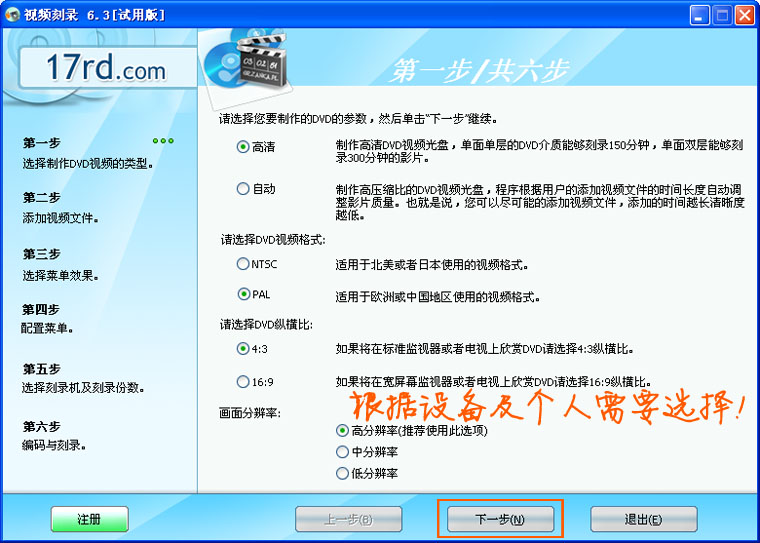 光盘刻录大师是什么？光盘刻录大师怎么刻录视频？截图