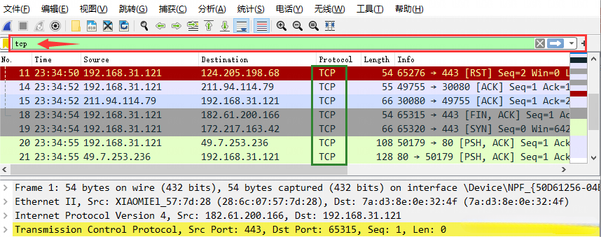 wireshark中文版怎么用？wireshark捕获过滤器怎么用？截图