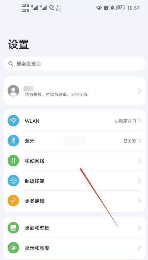 华为畅享8plus开启volte的图文步骤
