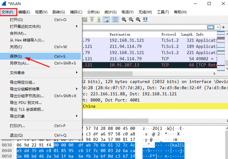 wireshark中文版是什么？wireshark抓包新手使用教程截图
