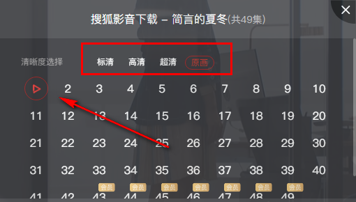 搜狐影音是什么？搜狐影音怎么下载视频？截图