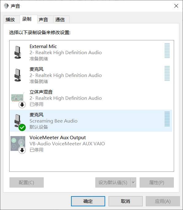 YY变声器是什么？yy变声器怎么调？截图