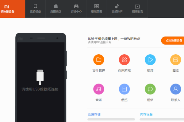 小米助手是什么？小米手机助手怎么刷机？截图