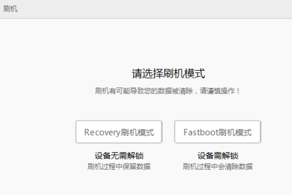小米助手是什么？小米手机助手怎么刷机？截图