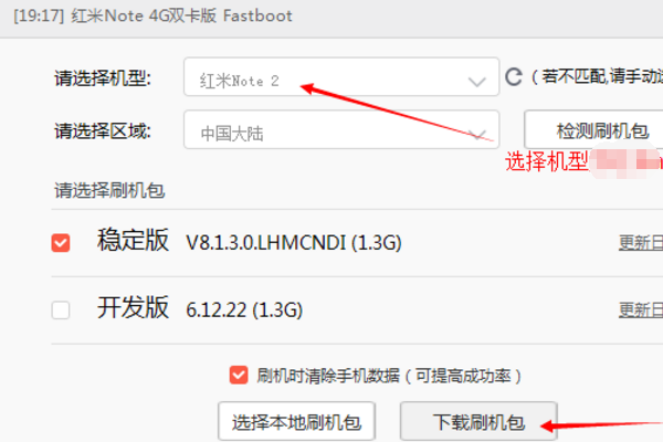 小米助手是什么？小米手机助手怎么刷机？截图