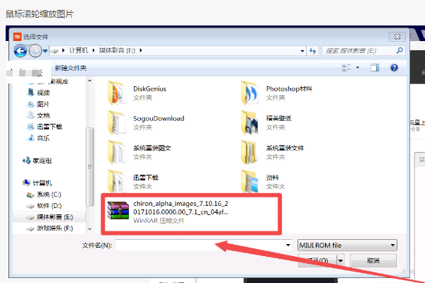小米助手是什么？小米手机助手怎么刷机？截图