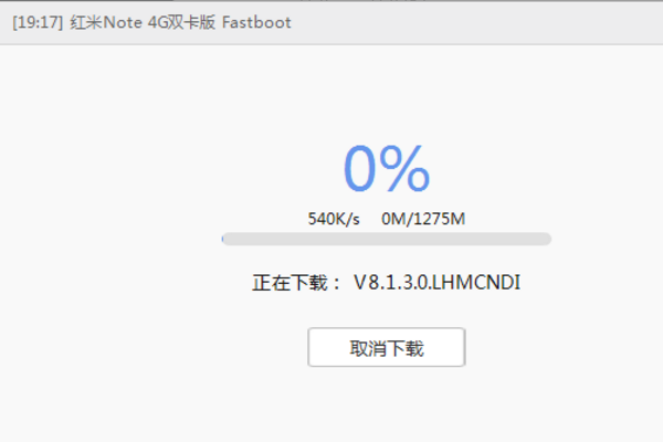 小米助手是什么？小米手机助手怎么刷机？截图