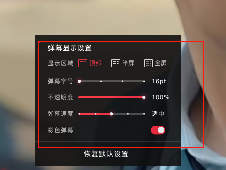 搜狐影音是什么？搜狐影音弹幕怎么设置？截图