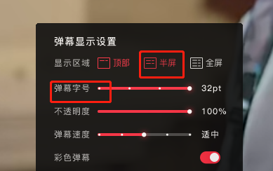 搜狐影音是什么？搜狐影音弹幕怎么设置？截图