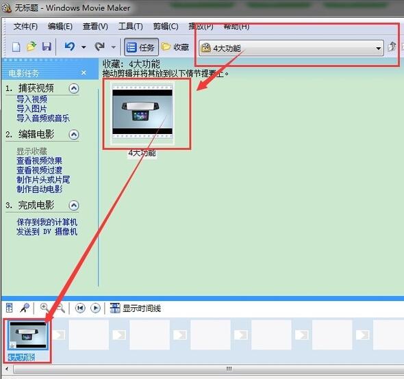 Windows Movie Maker怎么用？Windows Movie Maker制作简单视频流程截图