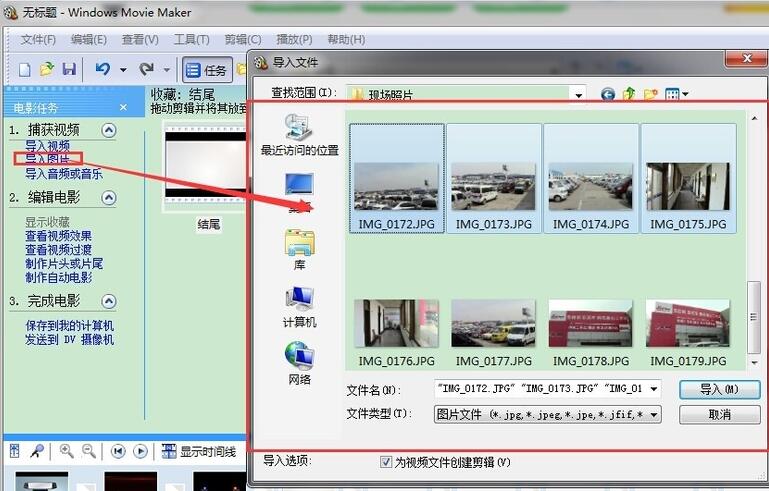 Windows Movie Maker怎么用？Windows Movie Maker制作简单视频流程截图