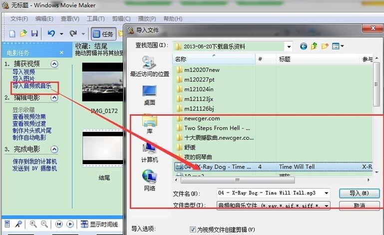 Windows Movie Maker怎么用？Windows Movie Maker制作简单视频流程截图