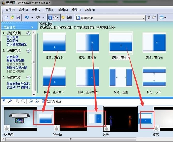 Windows Movie Maker怎么用？Windows Movie Maker制作简单视频流程截图