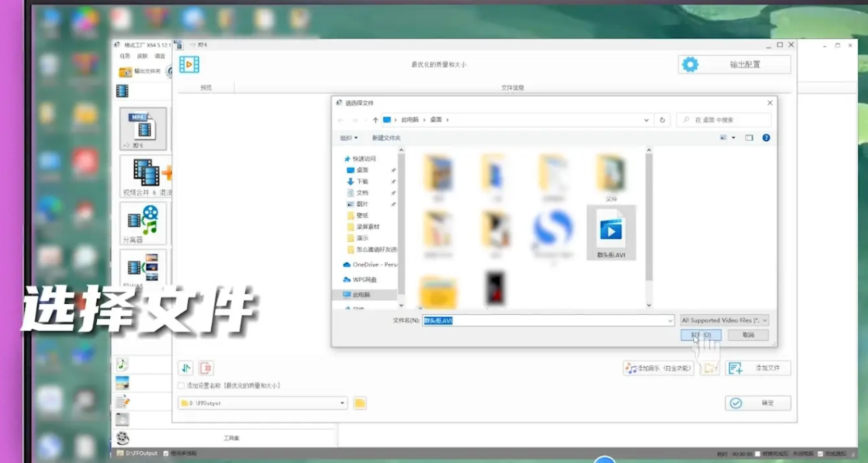 格式工厂是什么？格式工厂怎么转换mp4格式？截图
