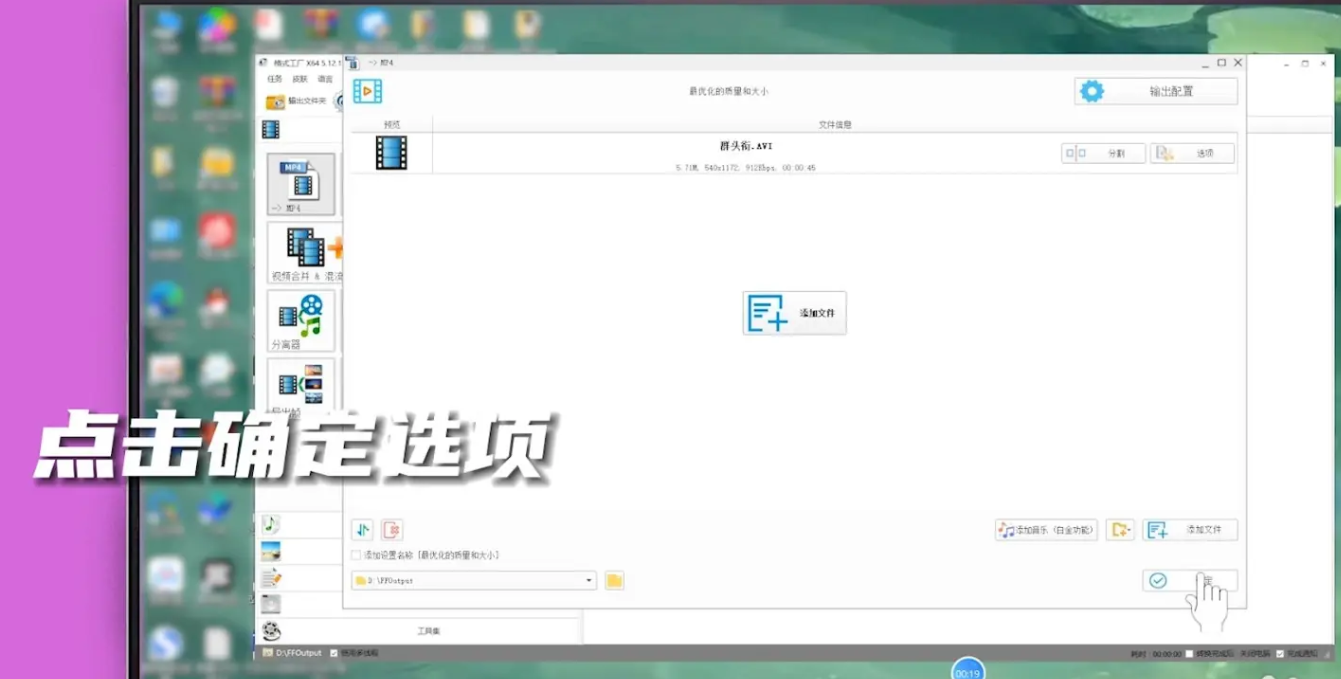 格式工厂是什么？格式工厂怎么转换mp4格式？截图