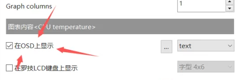MSI Afterburner是什么？MSIAfterburner游戏中看CPU温度的方法截图