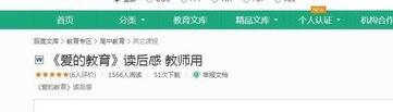 冰点文库是什么？冰点文库怎么用？截图