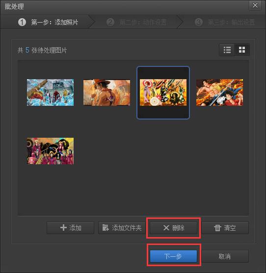 光影魔术手怎么用？光影魔术手如何批量处理图片？截图