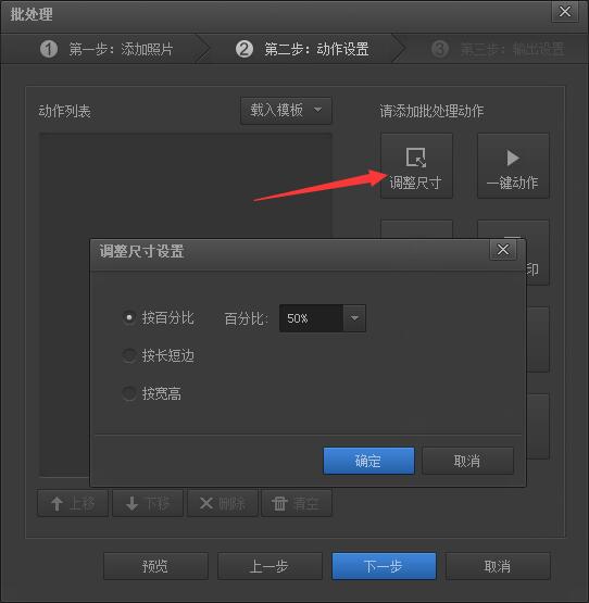 光影魔术手怎么用？光影魔术手如何批量处理图片？截图