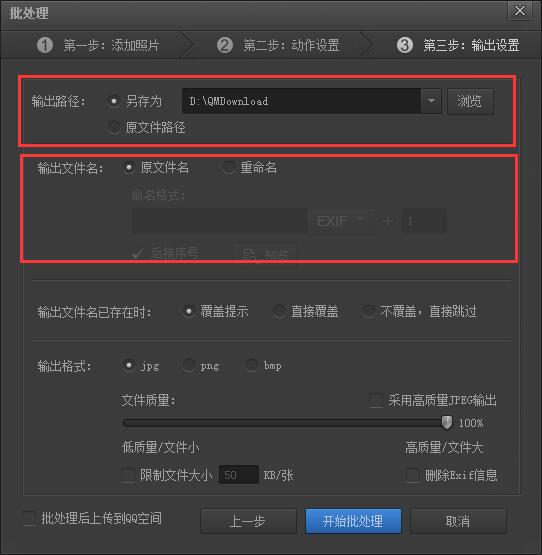 光影魔术手怎么用？光影魔术手如何批量处理图片？截图