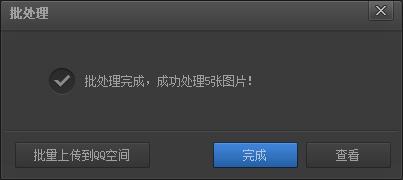 光影魔术手怎么用？光影魔术手如何批量处理图片？截图